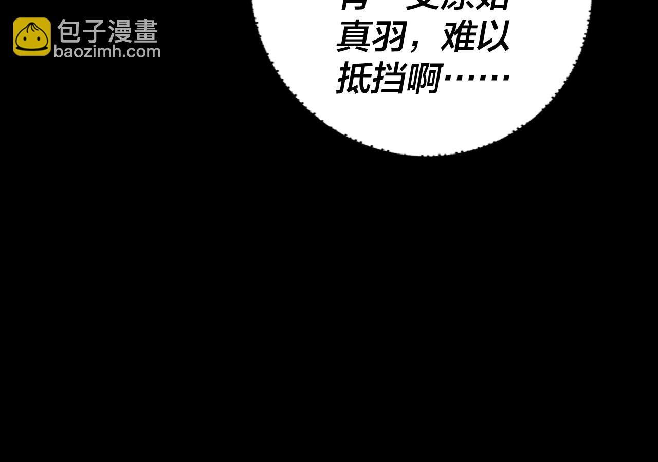 我！天命大反派（隔週雙更） - 201話 哪有生機啊？(1/3) - 5