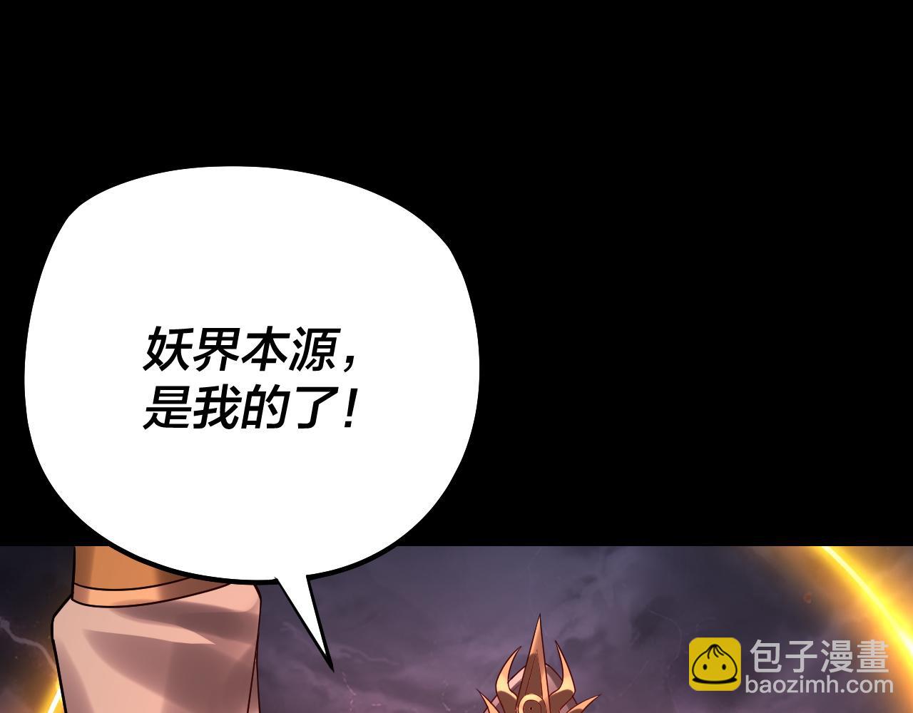 我！天命大反派（隔週雙更） - 201話 哪有生機啊？(1/3) - 6