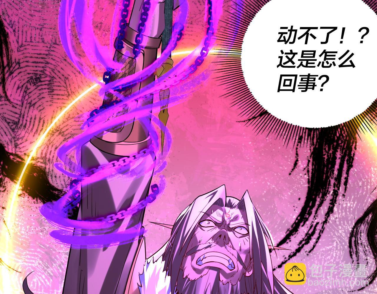 我！天命大反派（隔週雙更） - 201話 哪有生機啊？(2/3) - 5