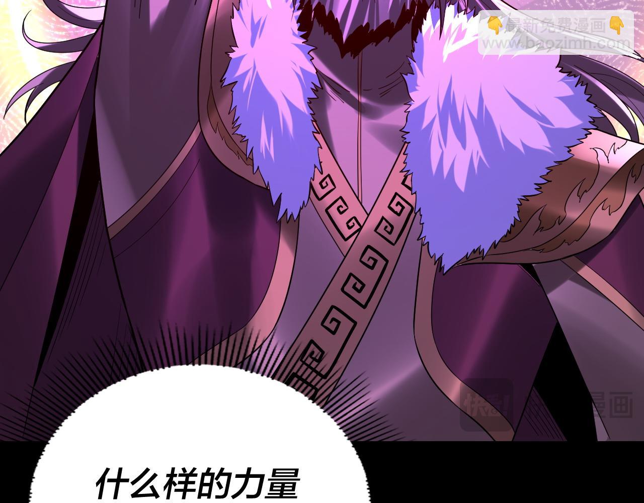 我！天命大反派（隔週雙更） - 201話 哪有生機啊？(2/3) - 6