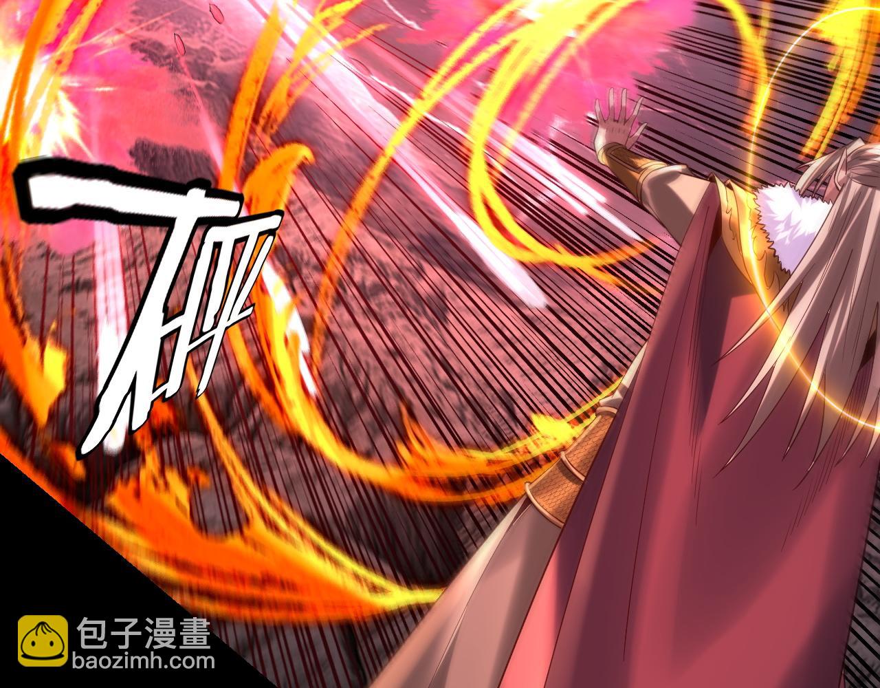 我！天命大反派（隔週雙更） - 201話 哪有生機啊？(2/3) - 5