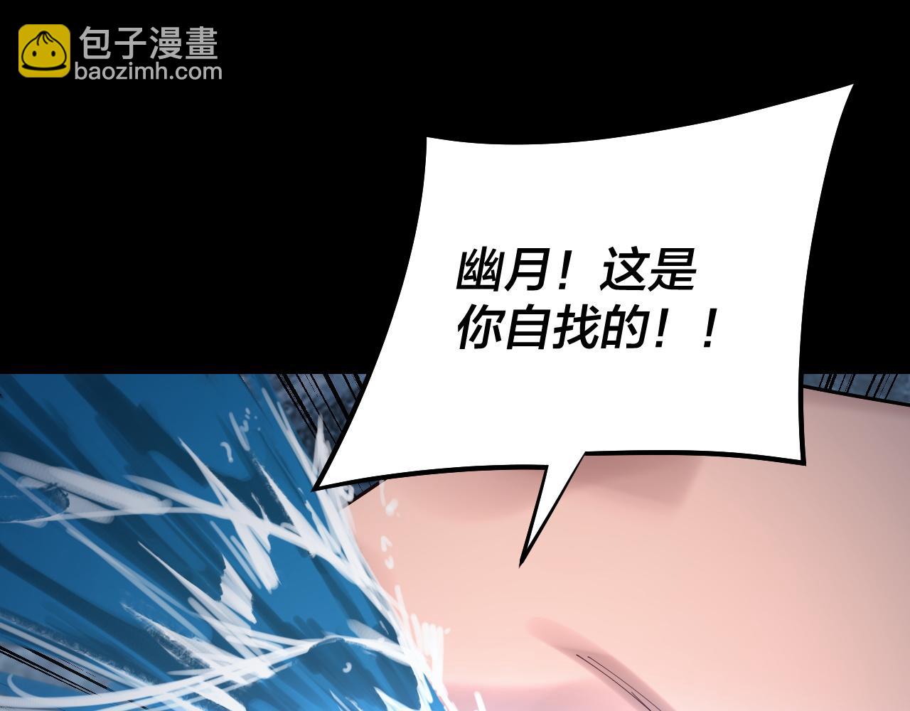 我！天命大反派（隔週雙更） - 201話 哪有生機啊？(1/3) - 6