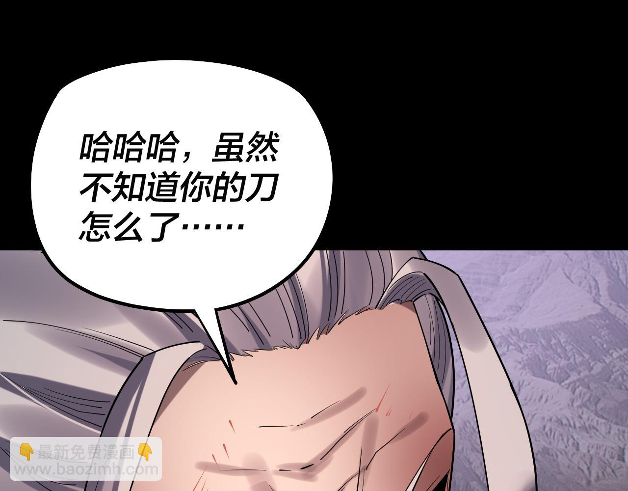 我！天命大反派（隔週雙更） - 201話 哪有生機啊？(2/3) - 2