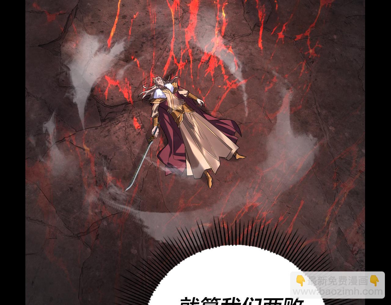 我！天命大反派（隔週雙更） - 201話 哪有生機啊？(2/3) - 2