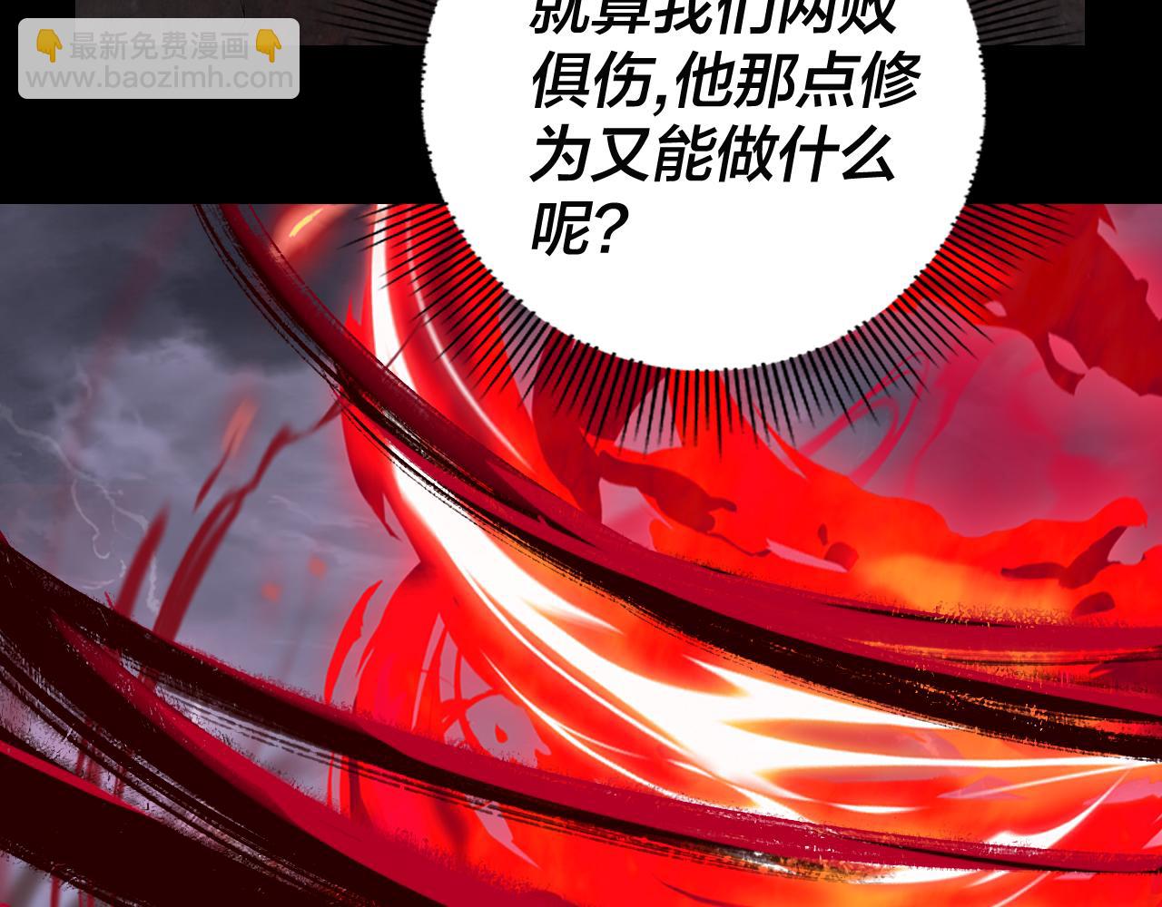 我！天命大反派（隔週雙更） - 201話 哪有生機啊？(2/3) - 3