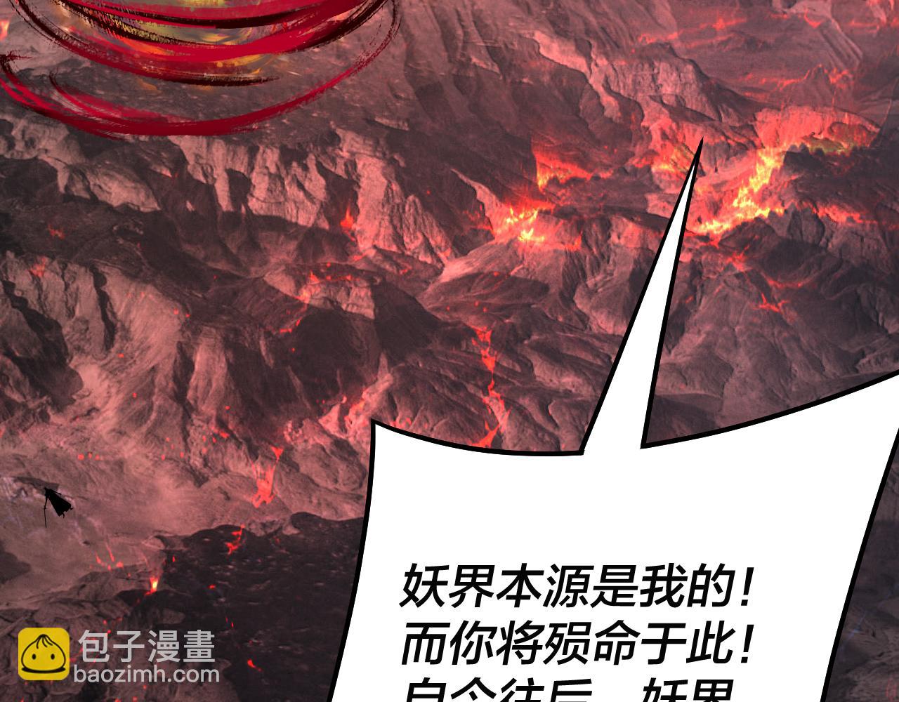 我！天命大反派（隔週雙更） - 201話 哪有生機啊？(2/3) - 6