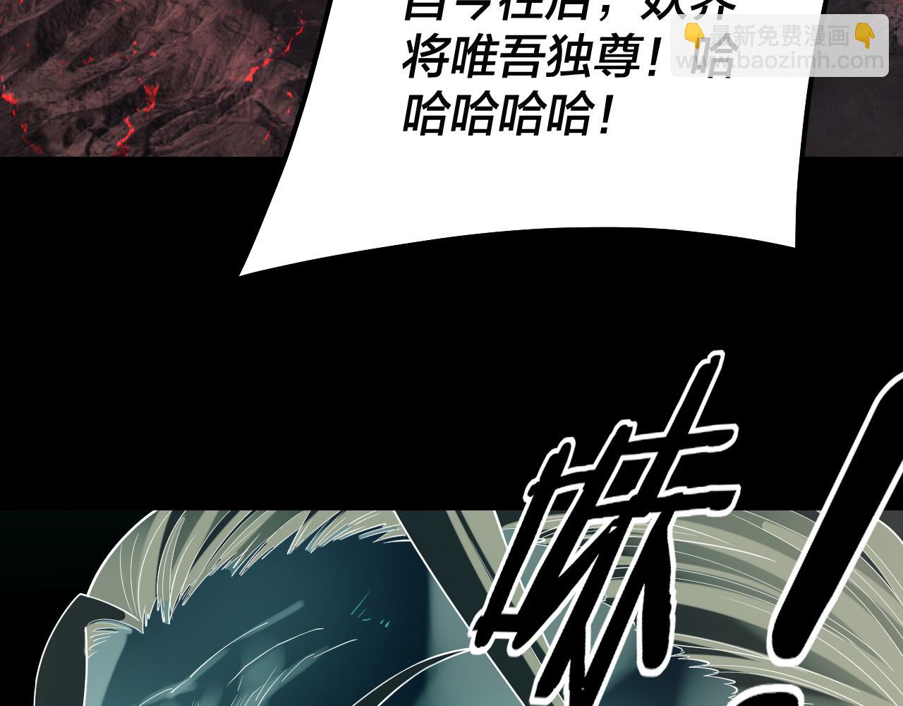 我！天命大反派（隔週雙更） - 201話 哪有生機啊？(2/3) - 7