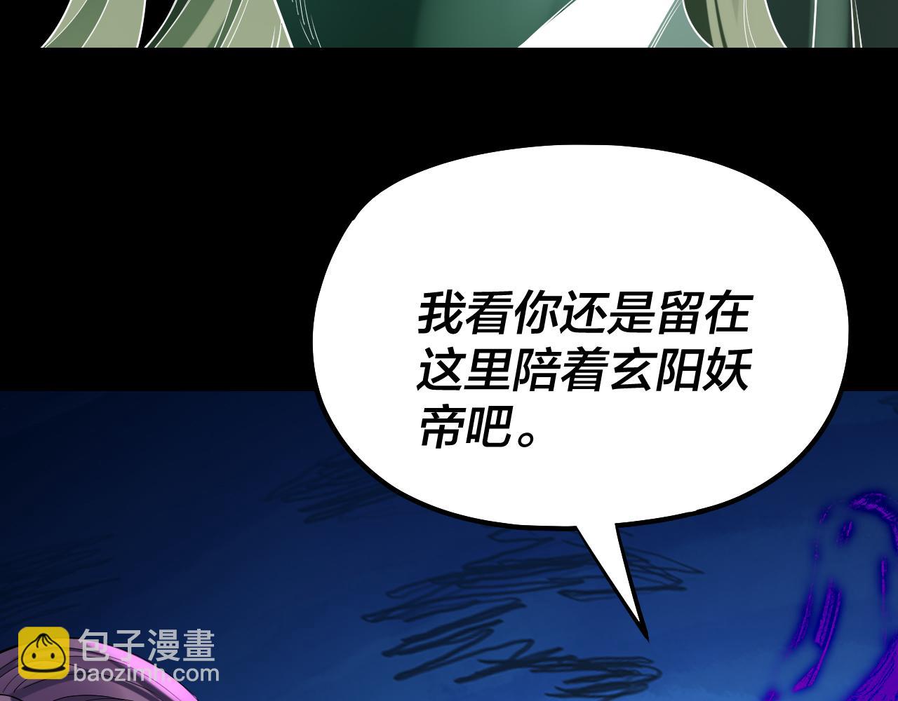 我！天命大反派（隔週雙更） - 201話 哪有生機啊？(2/3) - 1