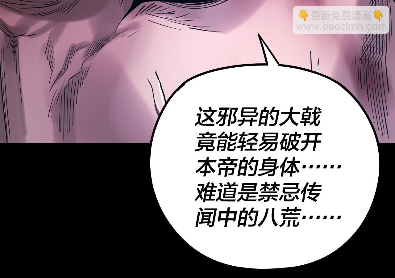 我！天命大反派（隔週雙更） - 201話 哪有生機啊？(2/3) - 5