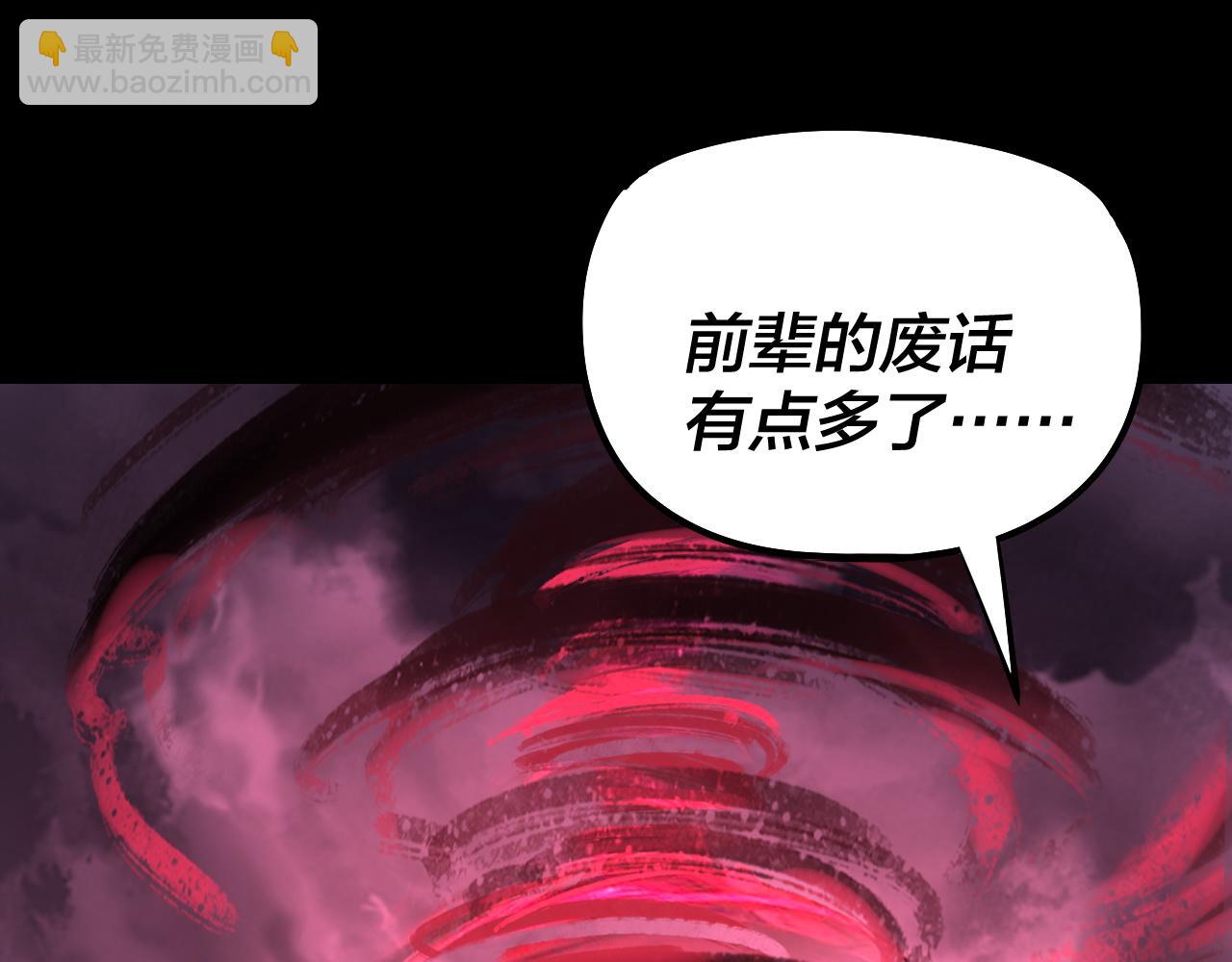 我！天命大反派（隔週雙更） - 201話 哪有生機啊？(2/3) - 6