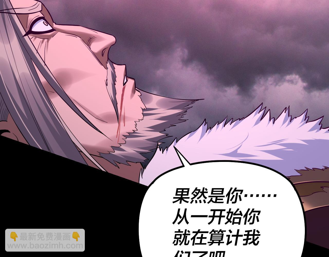 我！天命大反派（隔週雙更） - 201話 哪有生機啊？(2/3) - 8