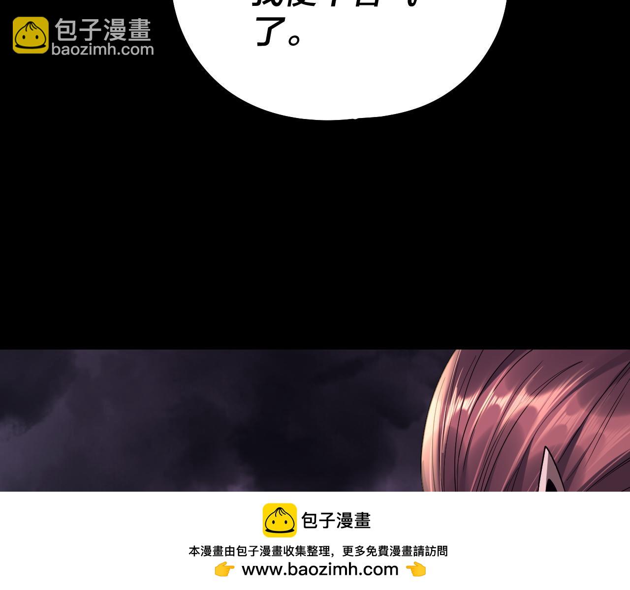 我！天命大反派（隔週雙更） - 201話 哪有生機啊？(2/3) - 4