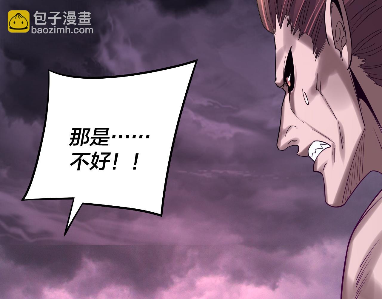 我！天命大反派（隔週雙更） - 201話 哪有生機啊？(2/3) - 5