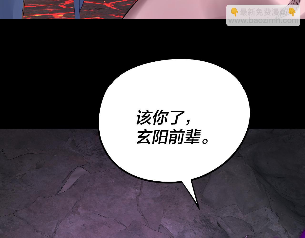 我！天命大反派（隔週雙更） - 201話 哪有生機啊？(2/3) - 7