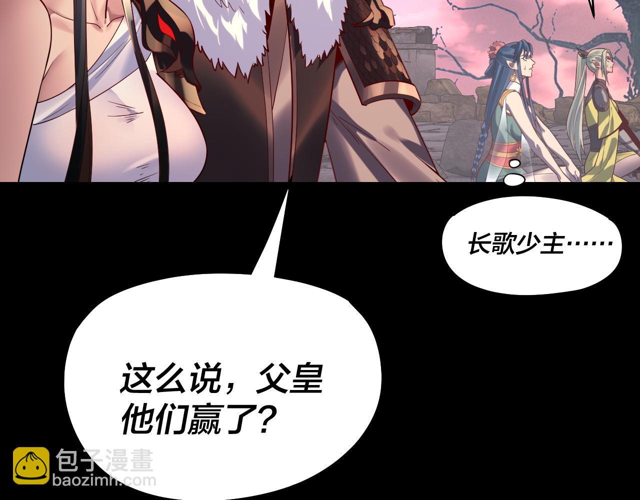 我！天命大反派（隔週雙更） - 第203話 回上界(1/3) - 2