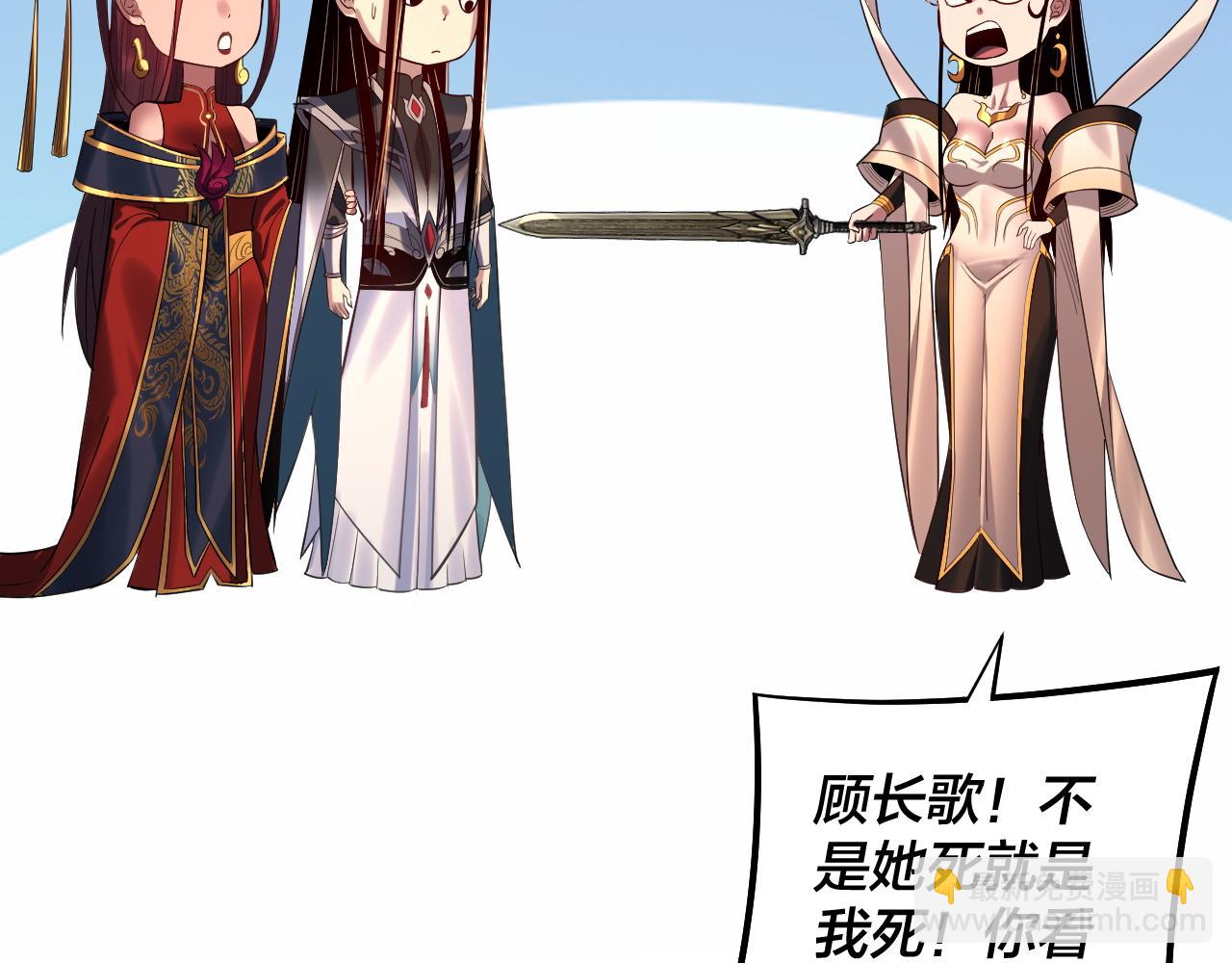 我！天命大反派（隔週雙更） - 第203話 回上界(3/3) - 2