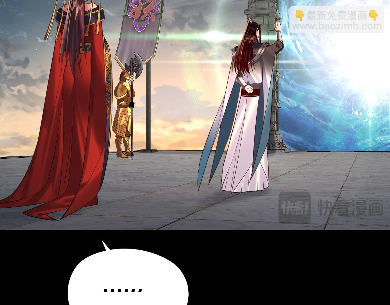 我！天命大反派（隔週雙更） - 第203話 回上界(3/3) - 4