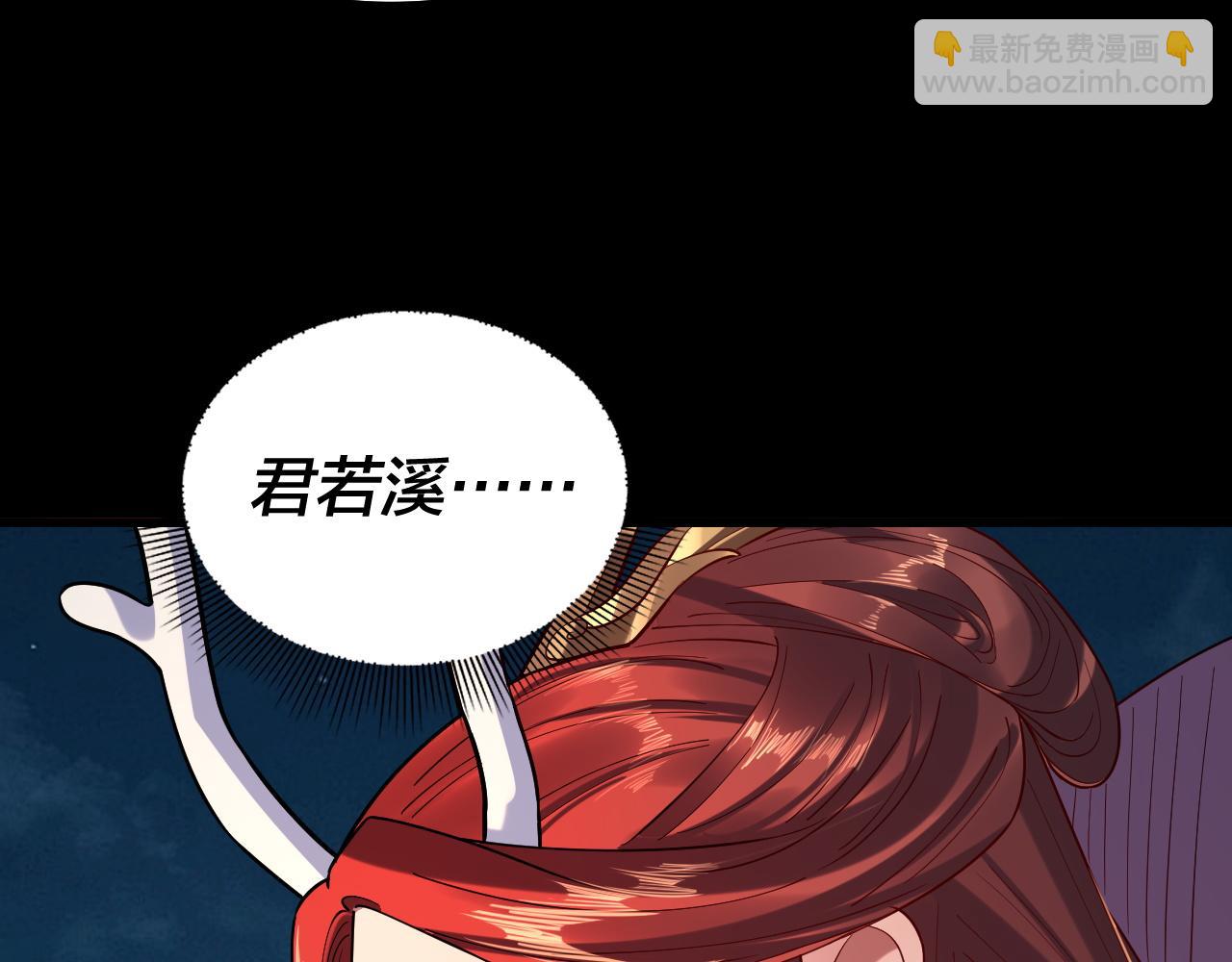 我！天命大反派（隔週雙更） - 第203話 回上界(1/3) - 3