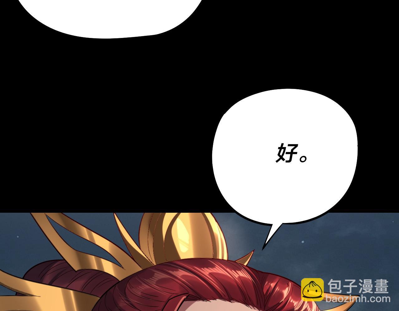 我！天命大反派（隔週雙更） - 第203話 回上界(3/3) - 1