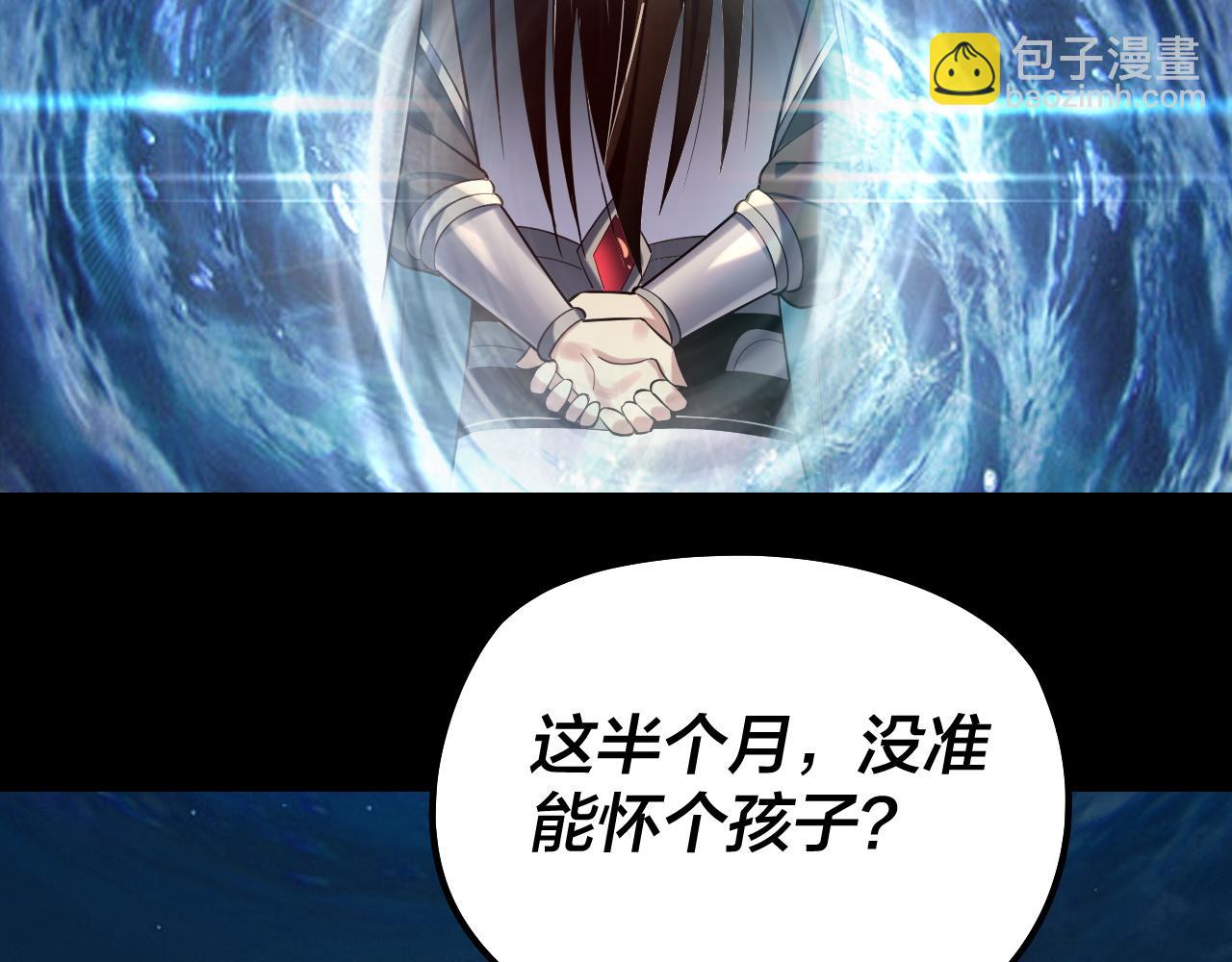 我！天命大反派（隔週雙更） - 第203話 回上界(3/3) - 4