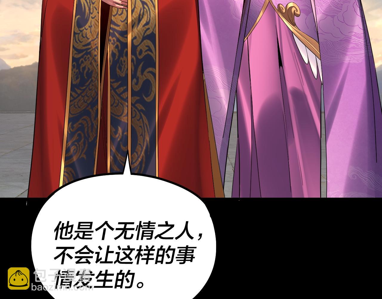 我！天命大反派（隔週雙更） - 第203話 回上界(3/3) - 6