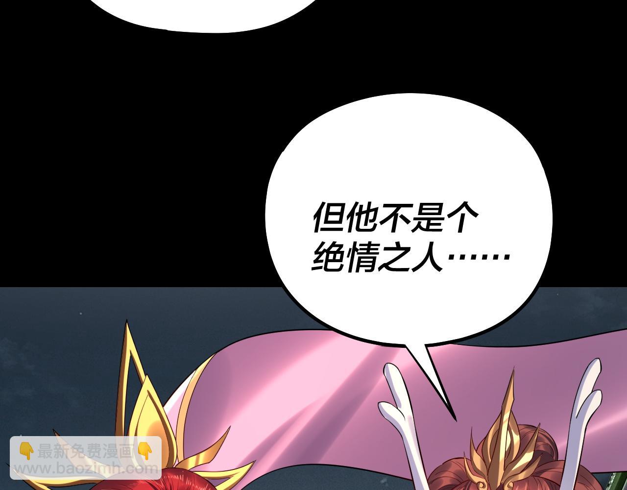 我！天命大反派（隔週雙更） - 第203話 回上界(3/3) - 7