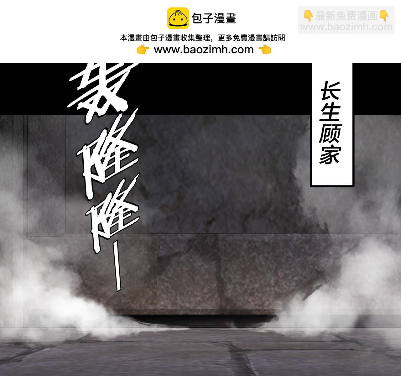 我！天命大反派（隔週雙更） - 第203話 回上界(3/3) - 3