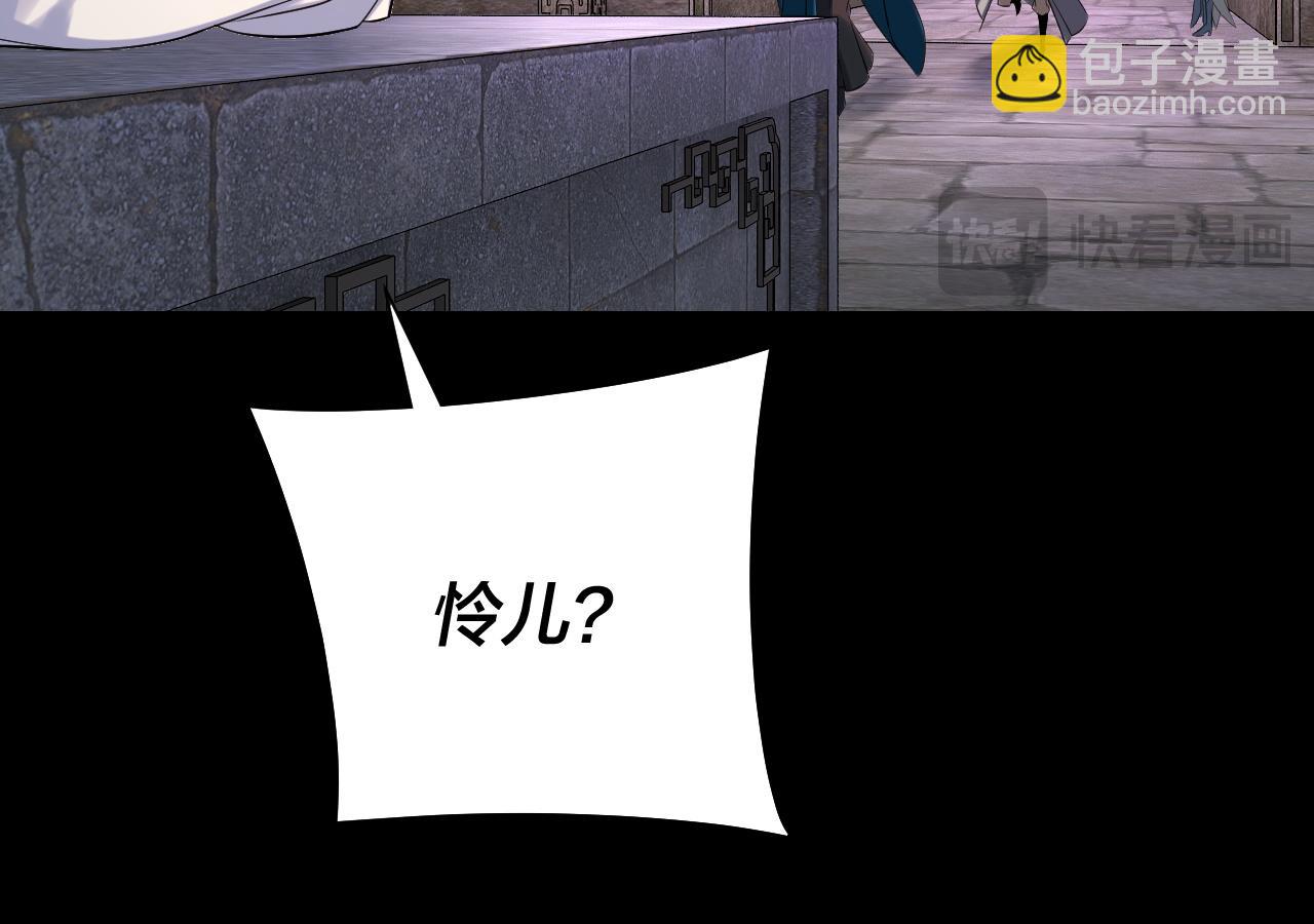 我！天命大反派（隔週雙更） - 第203話 回上界(3/3) - 6