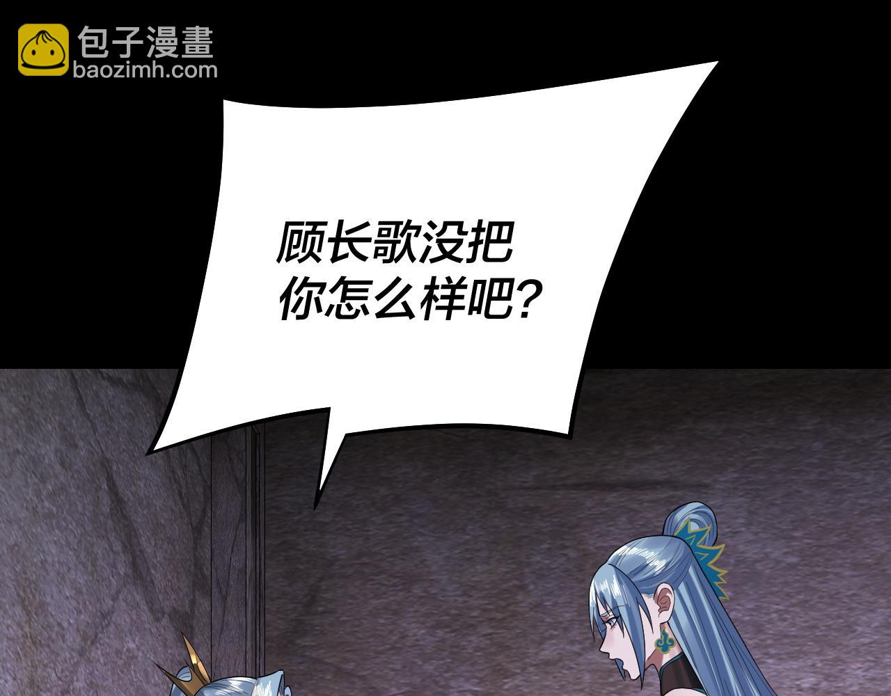 我！天命大反派（隔週雙更） - 第203話 回上界(3/3) - 7