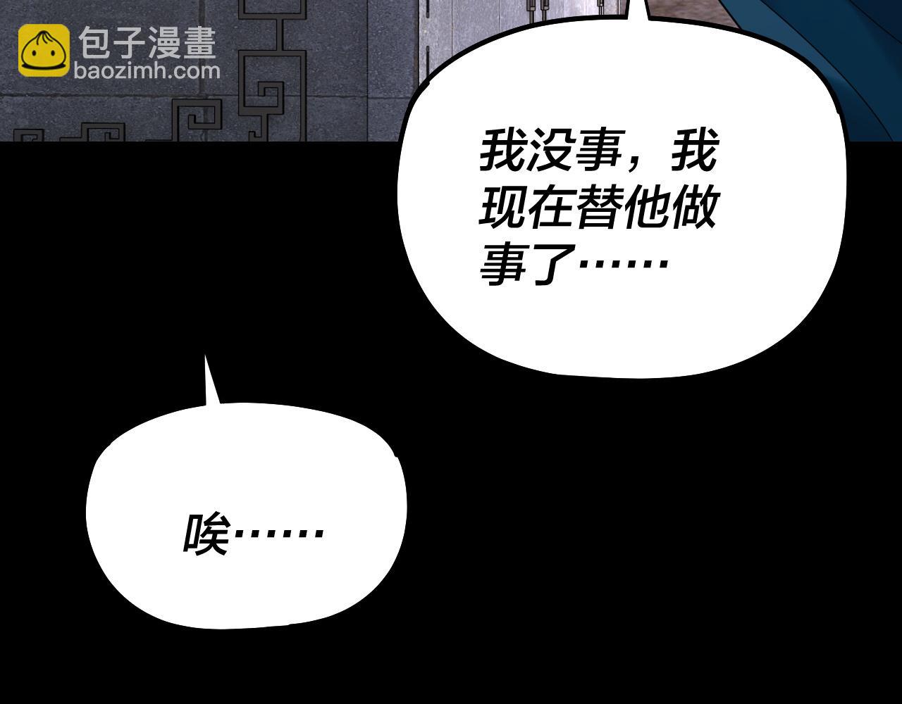 我！天命大反派（隔週雙更） - 第203話 回上界(3/3) - 2