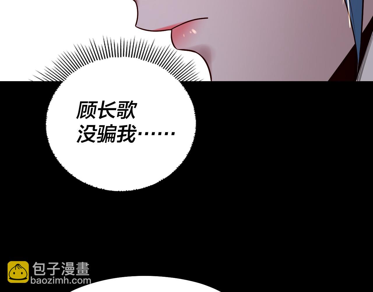 我！天命大反派（隔週雙更） - 第203話 回上界(3/3) - 4