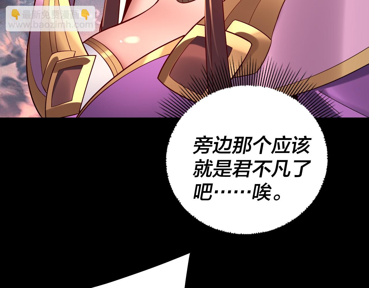 我！天命大反派（隔週雙更） - 第203話 回上界(1/3) - 5