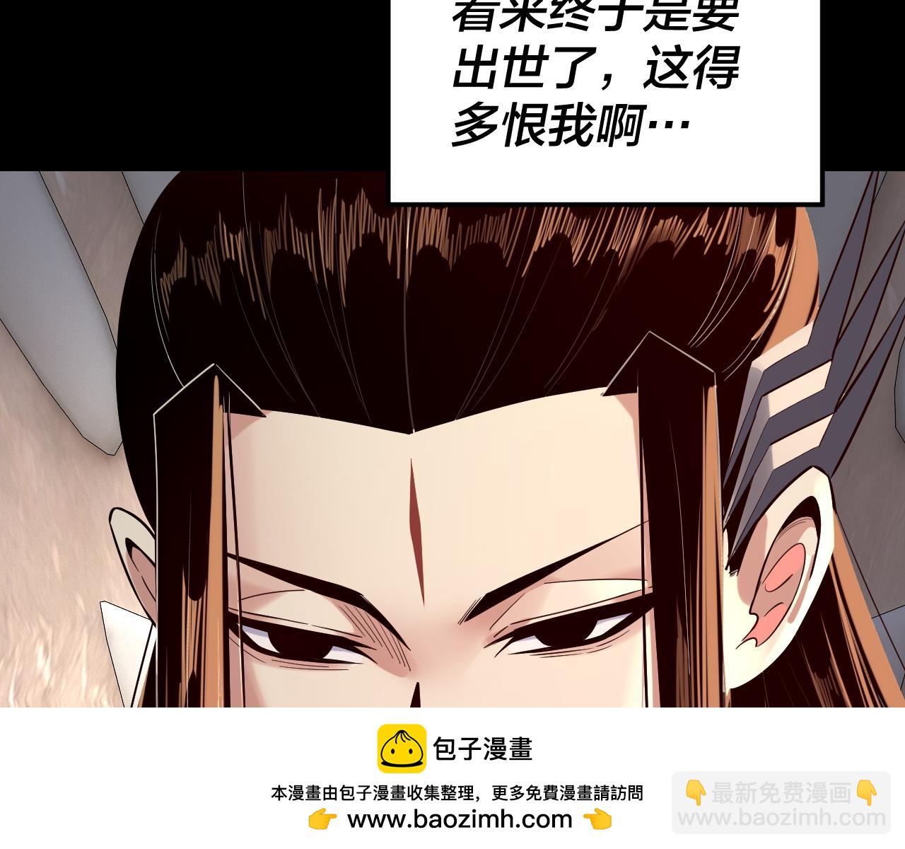 我！天命大反派（隔週雙更） - 第203話 回上界(3/3) - 2