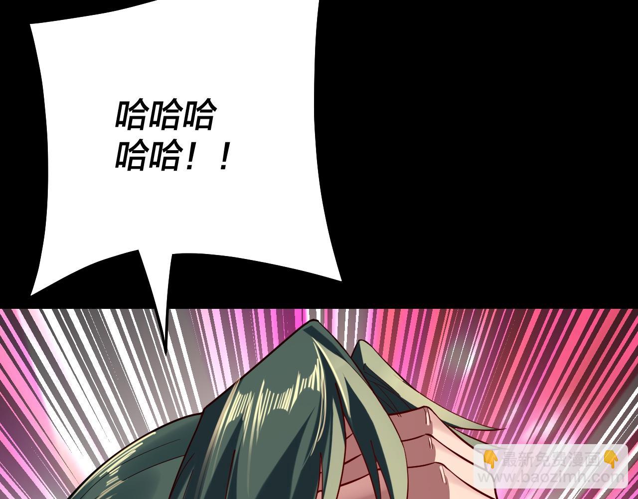 我！天命大反派（隔週雙更） - 第203話 回上界(1/3) - 6