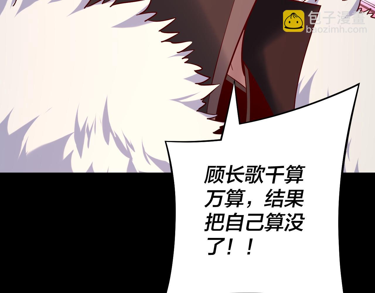 我！天命大反派（隔週雙更） - 第203話 回上界(1/3) - 8