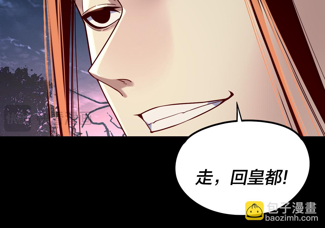 我！天命大反派（隔週雙更） - 第203話 回上界(1/3) - 1
