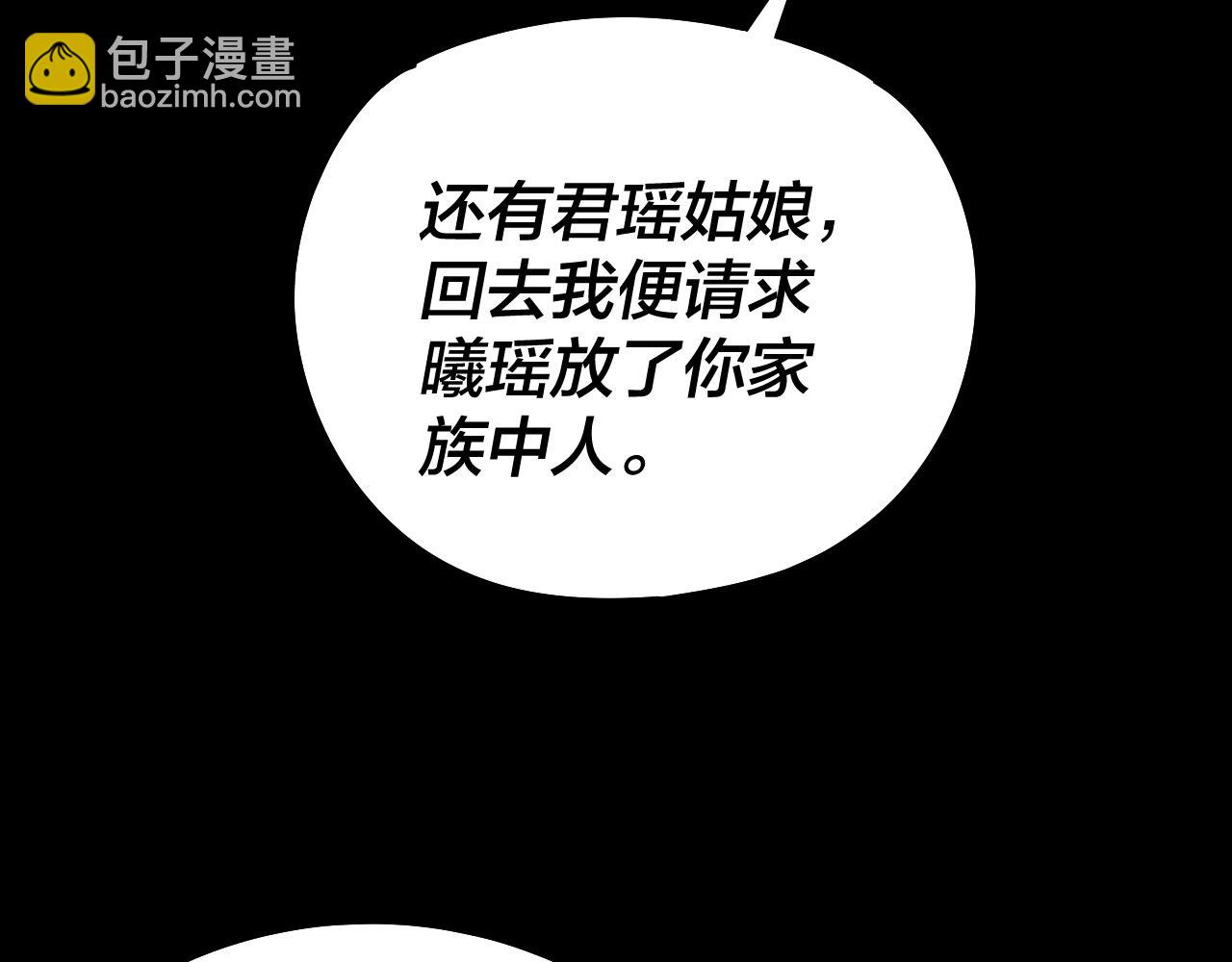 我！天命大反派（隔週雙更） - 第203話 回上界(1/3) - 4