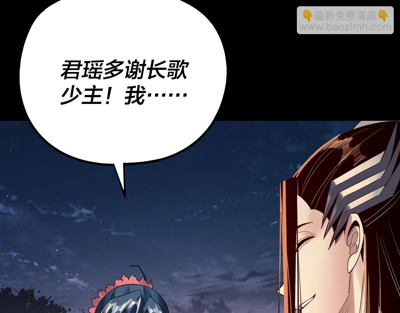 我！天命大反派（隔週雙更） - 第203話 回上界(1/3) - 5