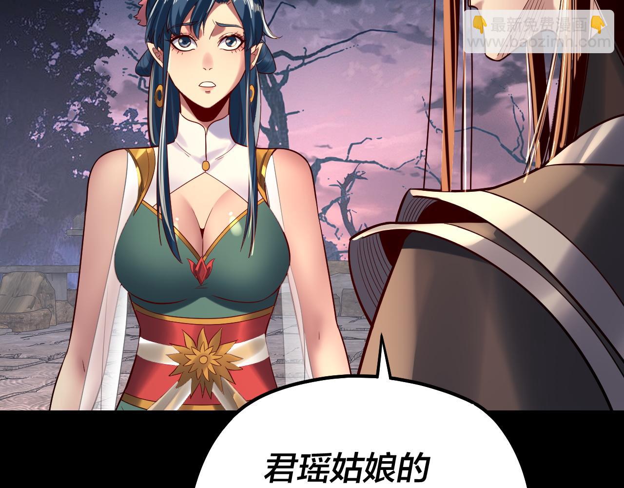 我！天命大反派（隔週雙更） - 第203話 回上界(1/3) - 6