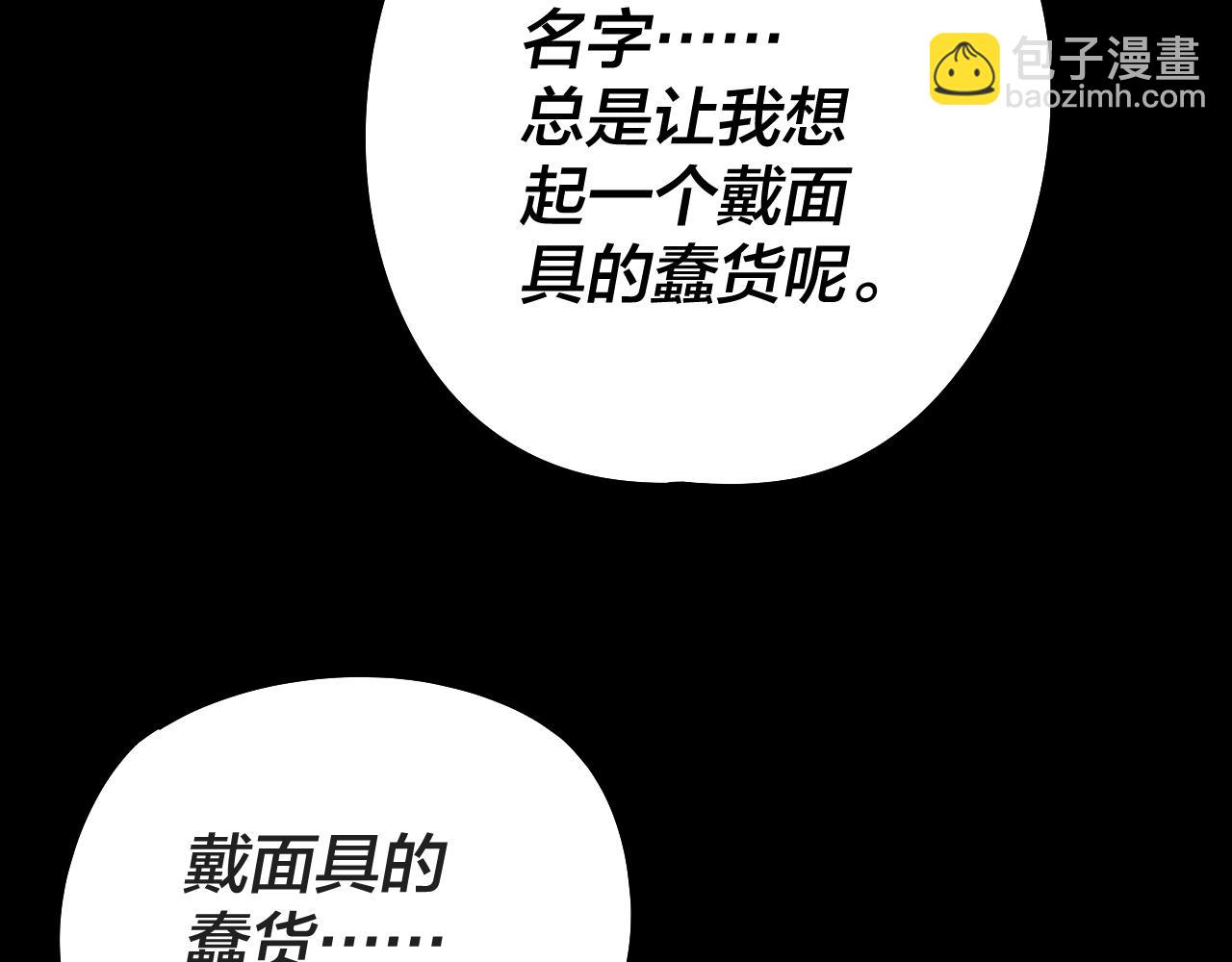我！天命大反派（隔週雙更） - 第203話 回上界(1/3) - 7