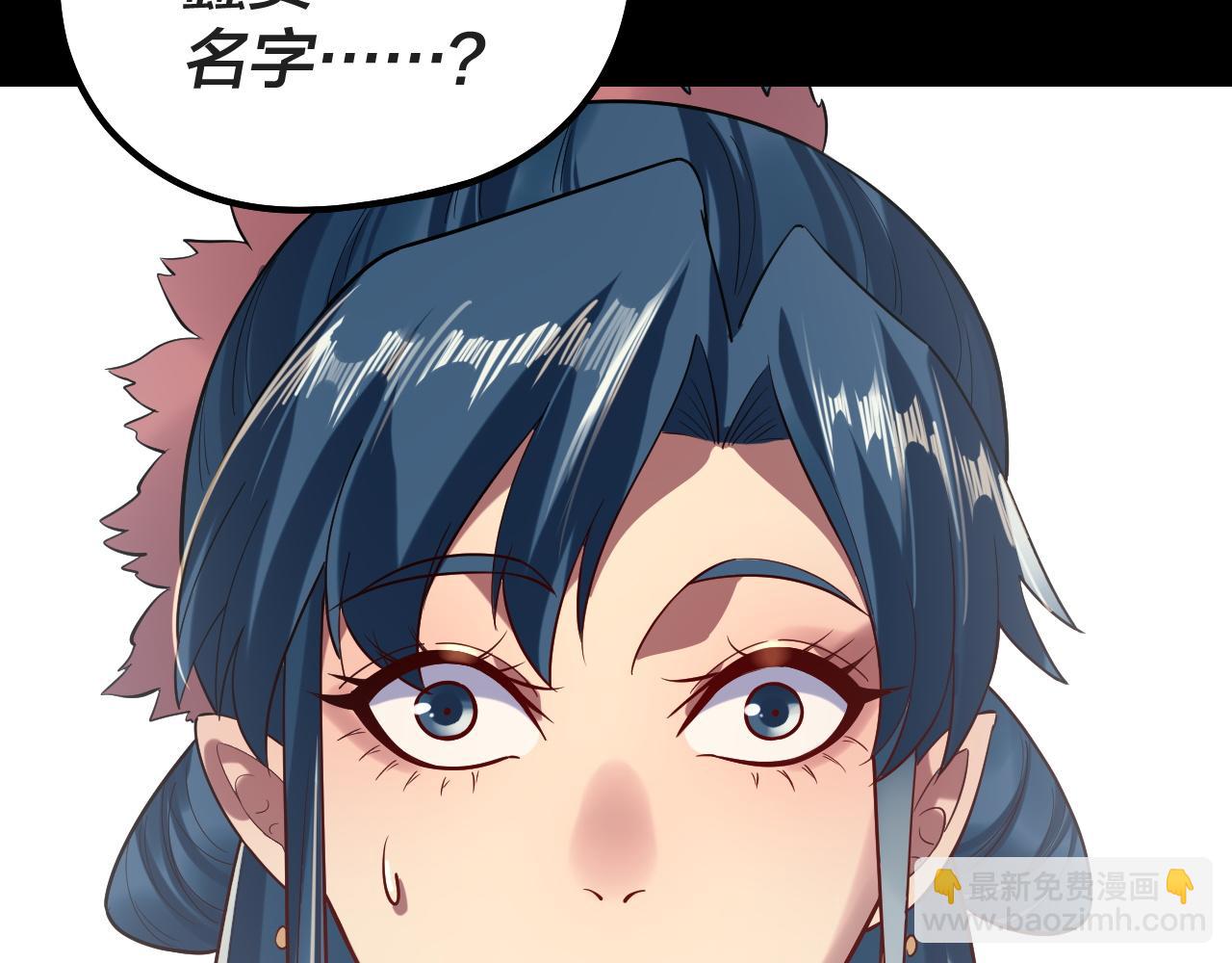 我！天命大反派（隔週雙更） - 第203話 回上界(1/3) - 8