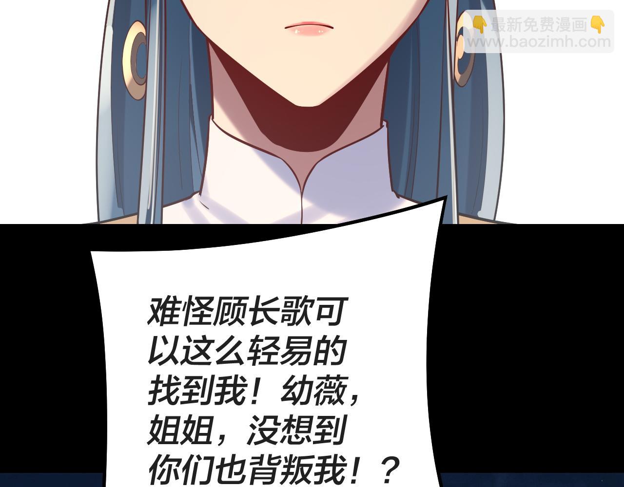 我！天命大反派（隔週雙更） - 第203話 回上界(1/3) - 1