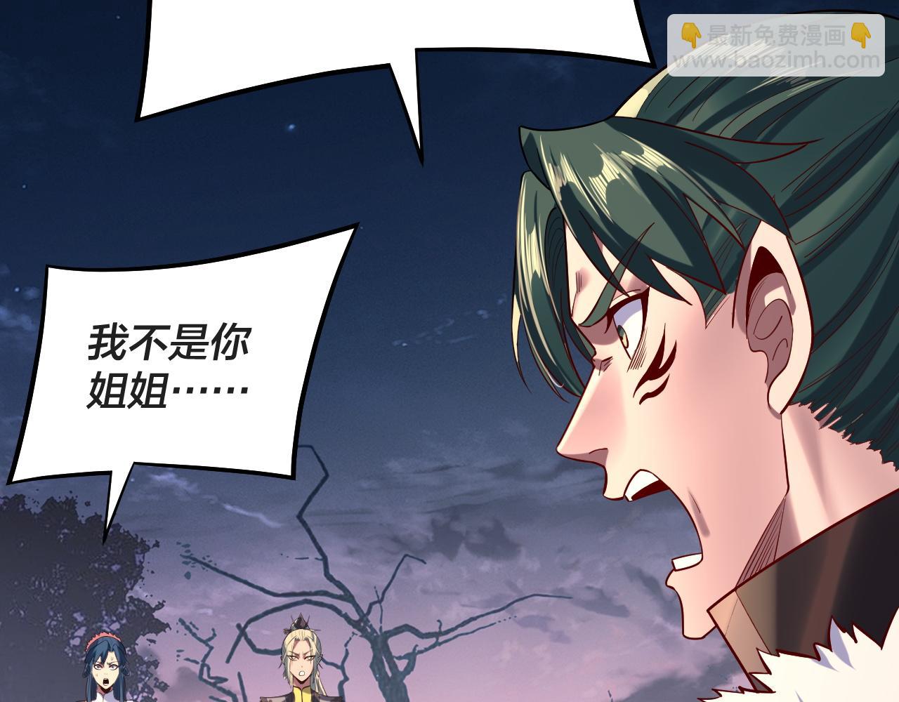 我！天命大反派（隔週雙更） - 第203話 回上界(1/3) - 2