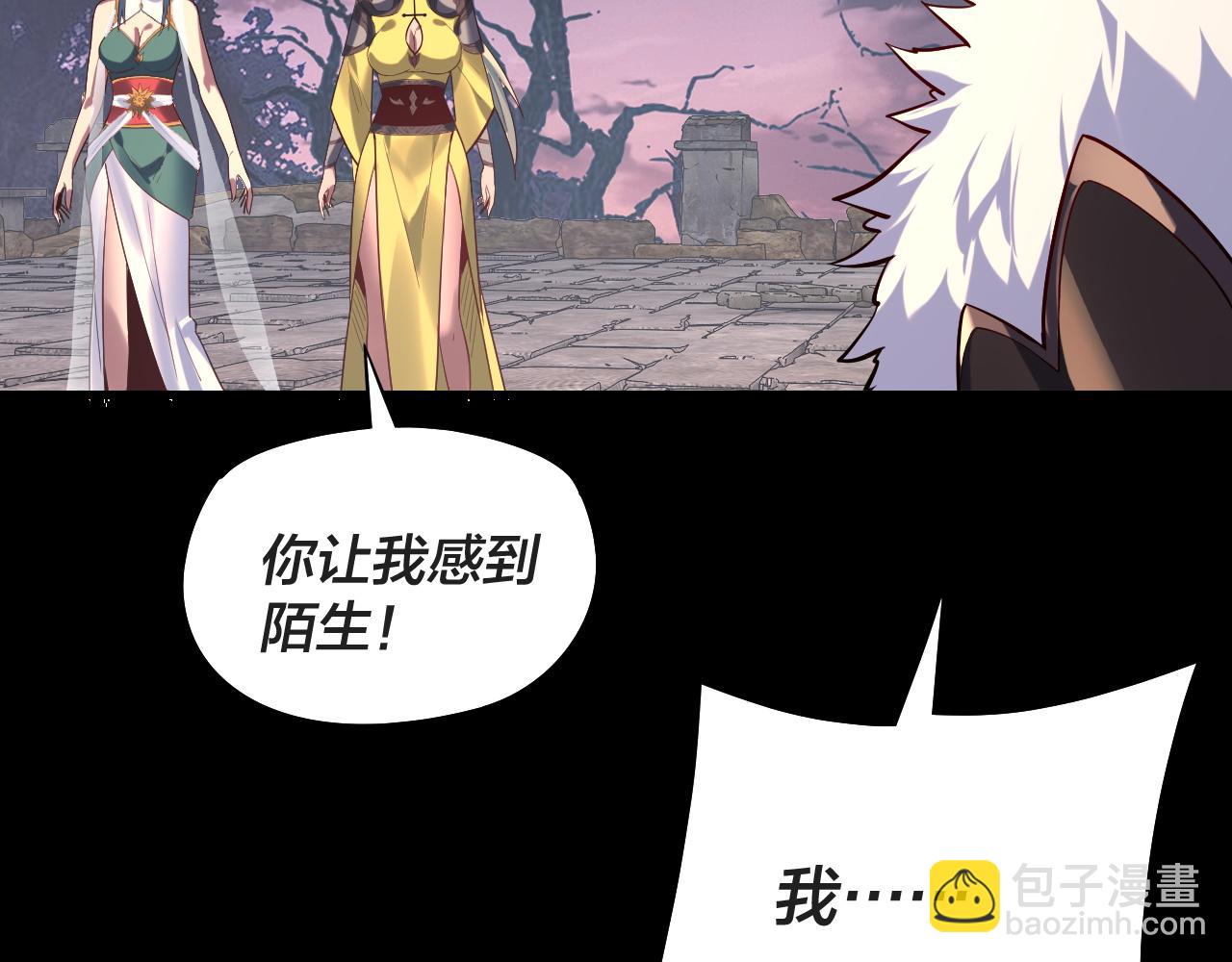 我！天命大反派（隔週雙更） - 第203話 回上界(1/3) - 3
