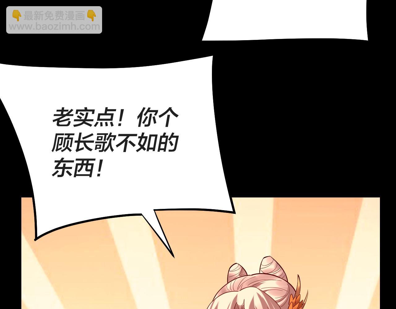 我！天命大反派（隔週雙更） - 第203話 回上界(1/3) - 4