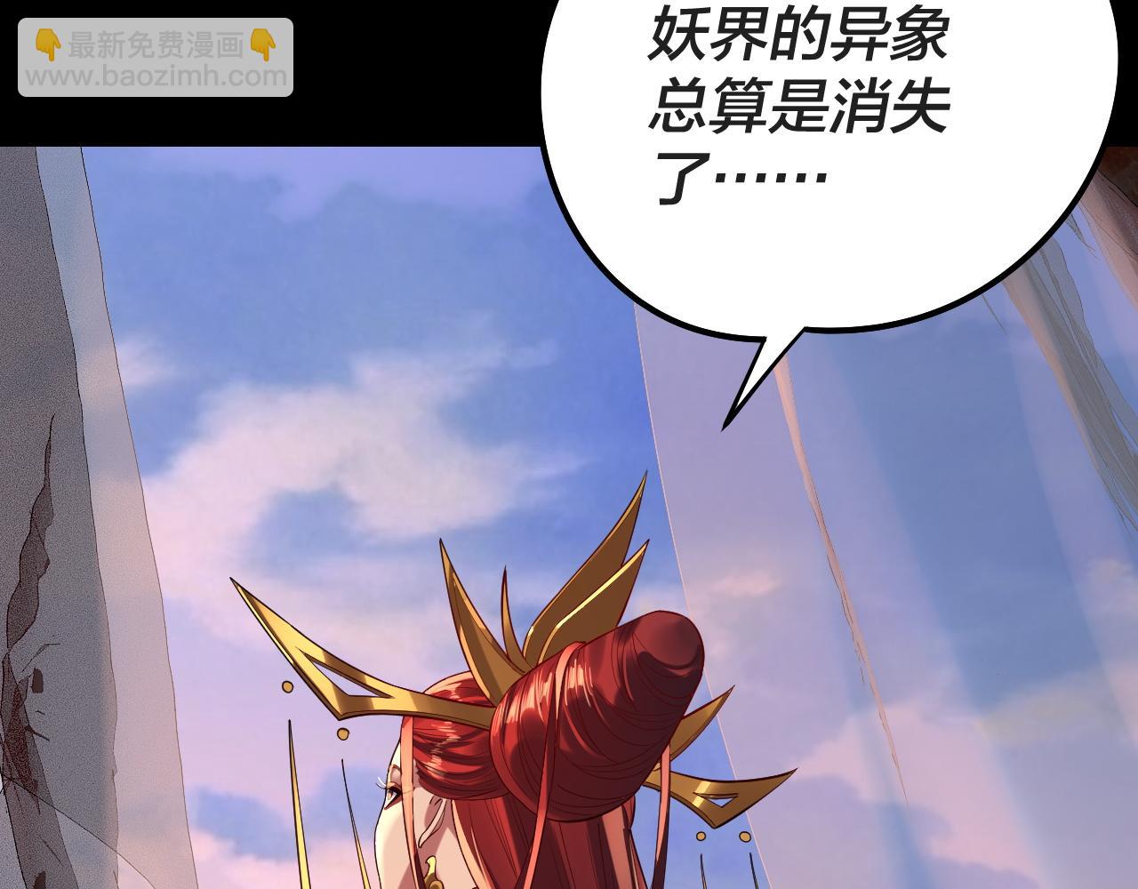 我！天命大反派（隔週雙更） - 第203話 回上界(1/3) - 8