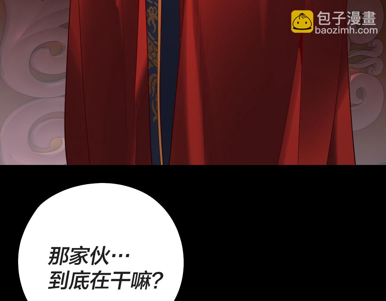 我！天命大反派（隔週雙更） - 第203話 回上界(1/3) - 2
