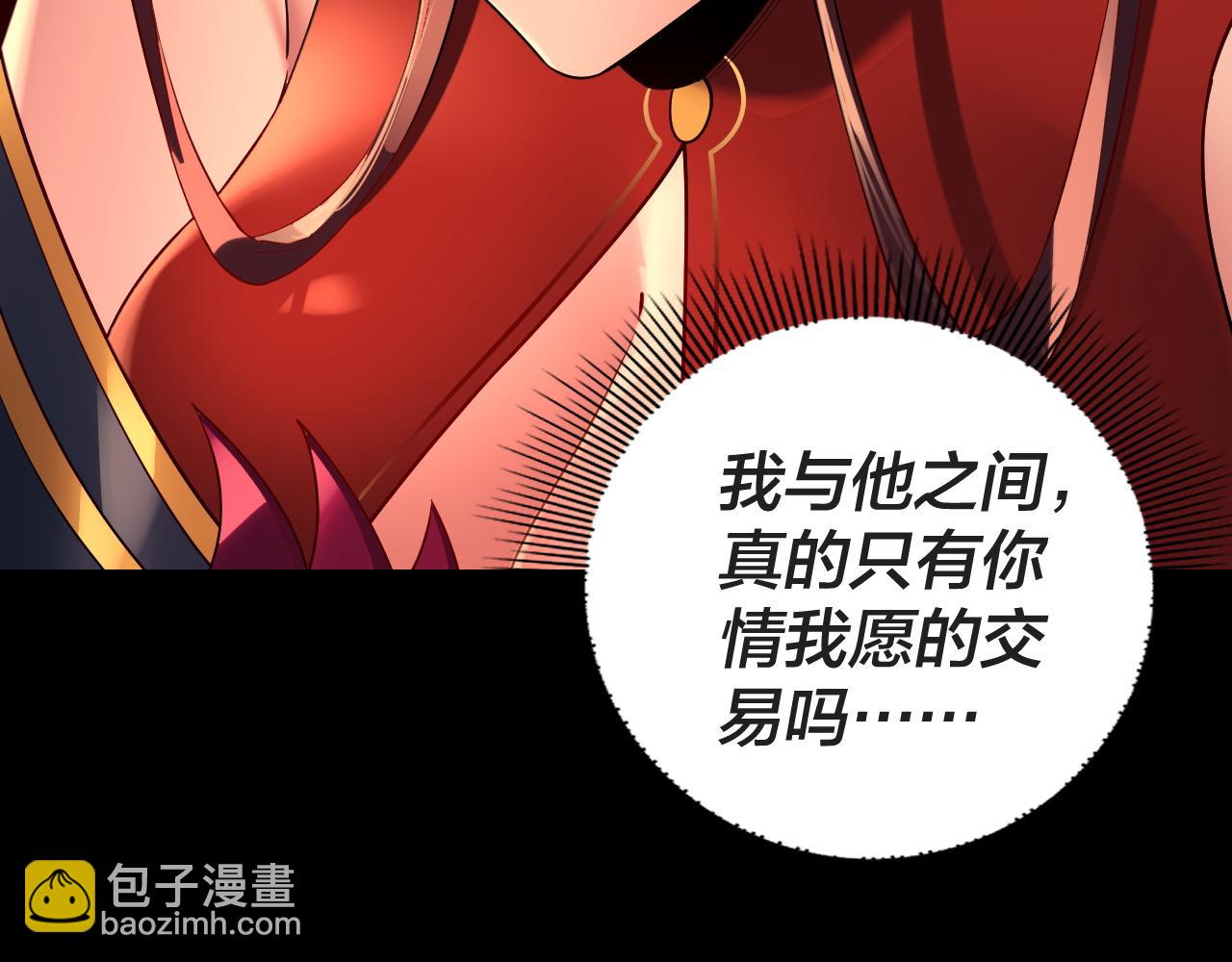我！天命大反派（隔週雙更） - 第203話 回上界(1/3) - 4