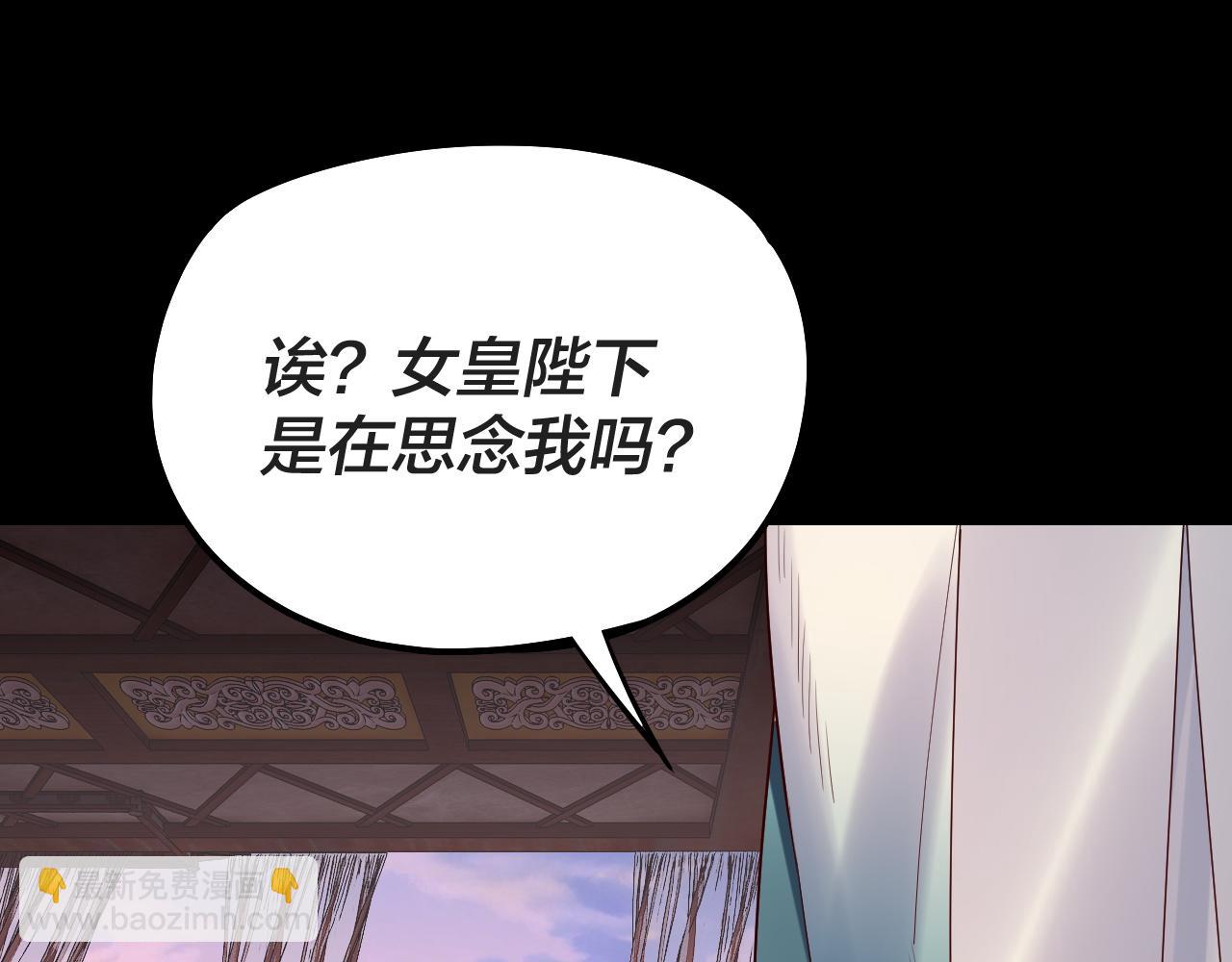 我！天命大反派（隔週雙更） - 第203話 回上界(1/3) - 5