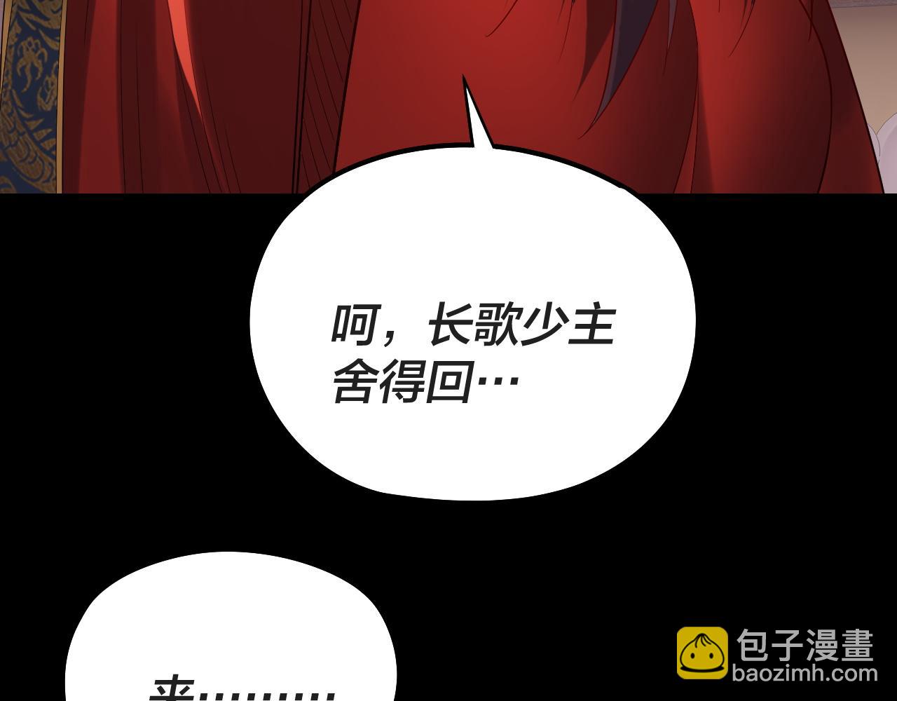 我！天命大反派（隔週雙更） - 第203話 回上界(1/3) - 1
